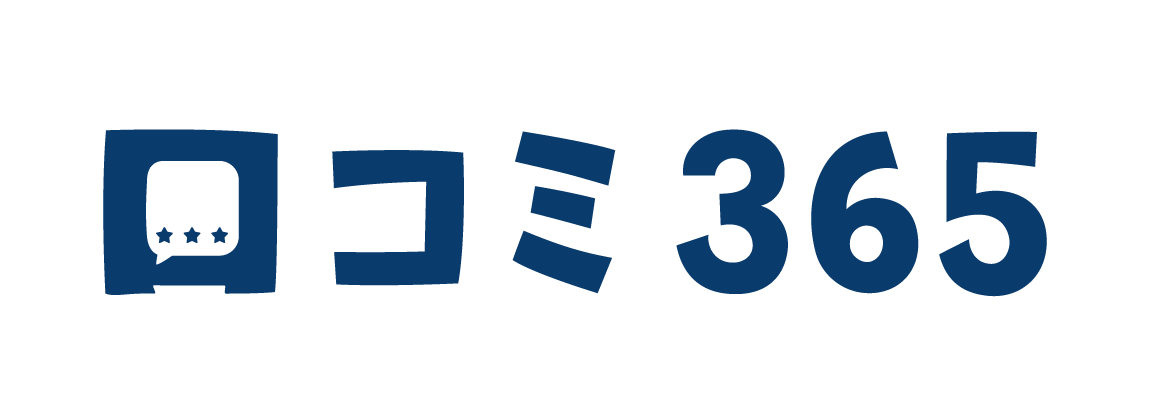 口コミ365ロゴ